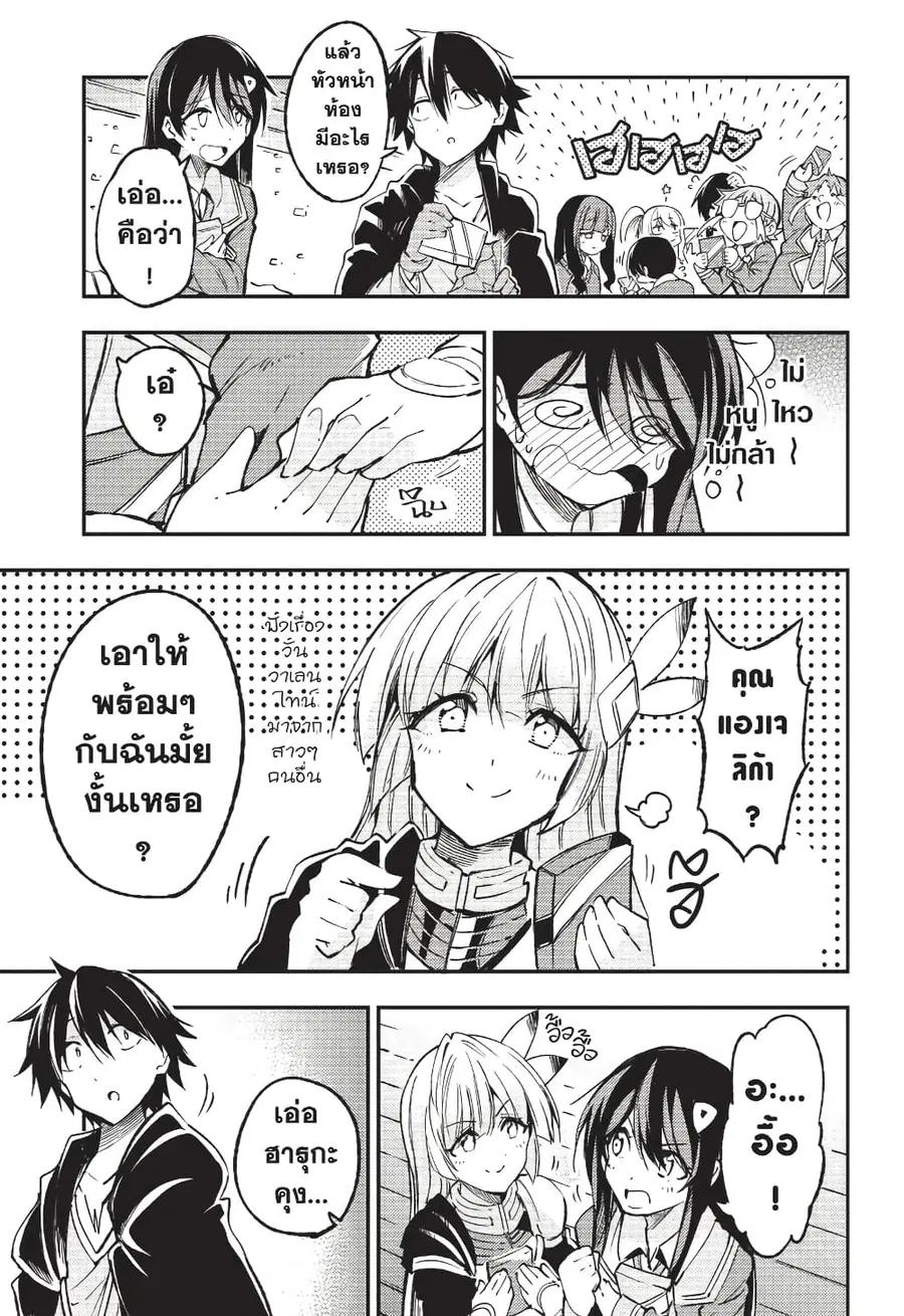 Hitoribocchi no Isekai Kouryaku ตอนที่ 128 หน้า 14