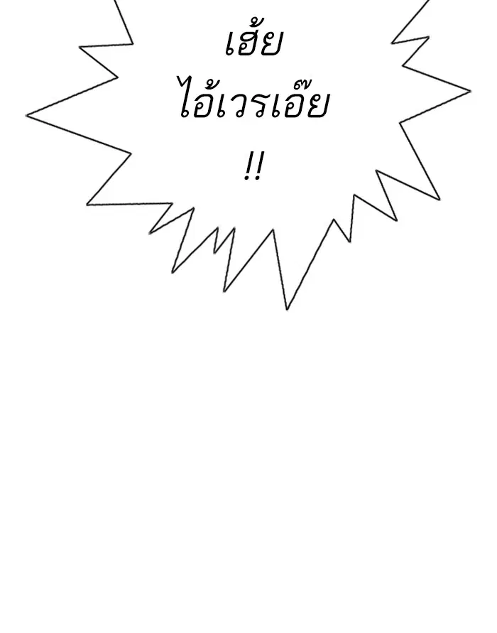How to Fight ตอนที่ 12 หน้า 39