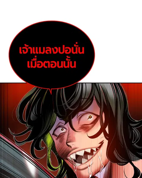 Jungle Juice ตอนที่ 8 หน้า 165