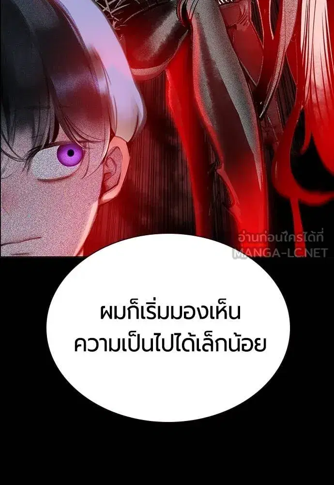 Jungle Juice ตอนที่ 173 หน้า 70