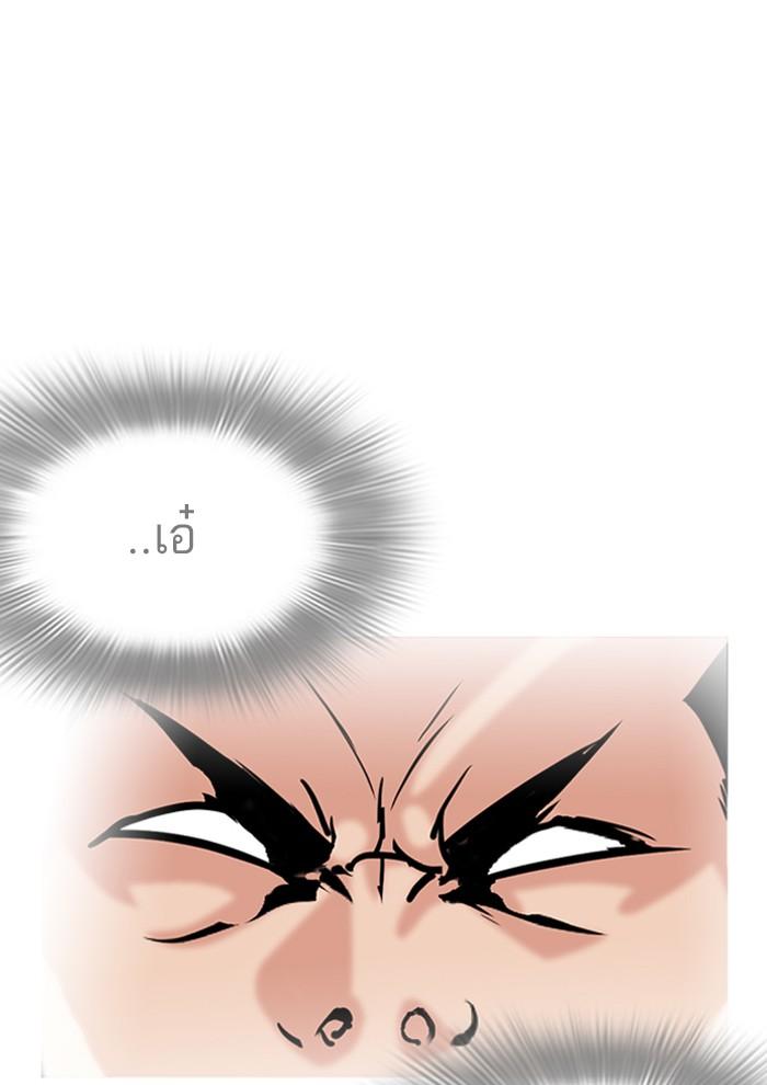 Lookism ตอนที่ 262 หน้า 32