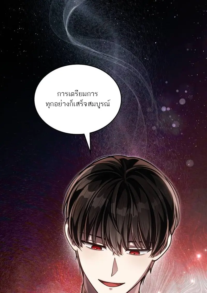 Reborn as the Enemy Prince เกิดใหม่เป็นเจ้าชายในประเทศศัตรู ตอนที่ 99 หน้า 15