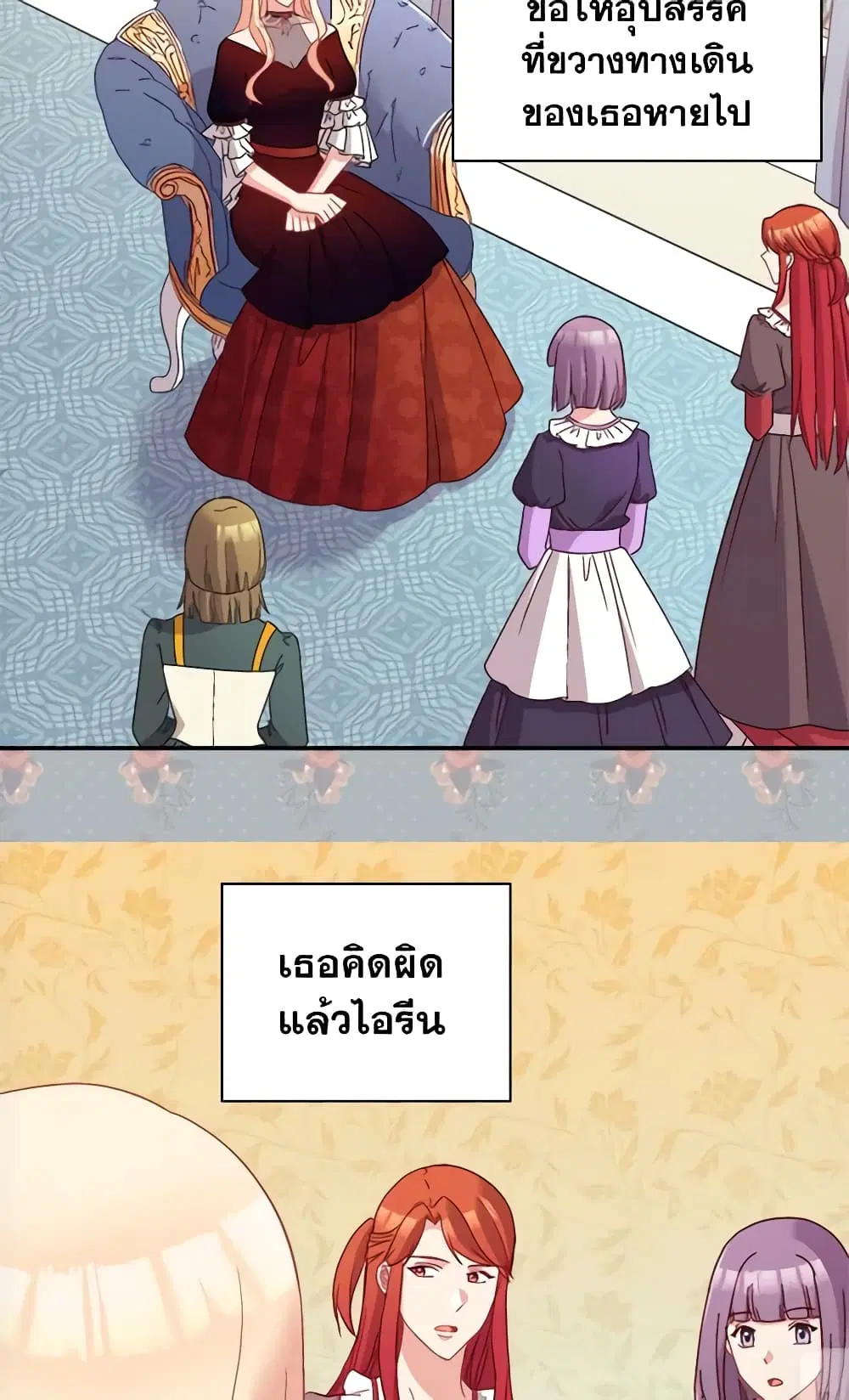 What It Takes to be a Villainess ตอนที่ 116 หน้า 34