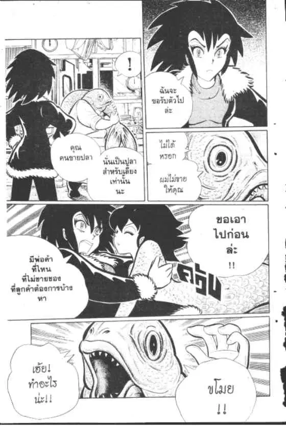 Gakkou Kaidan ตอนที่ 159 หน้า 10