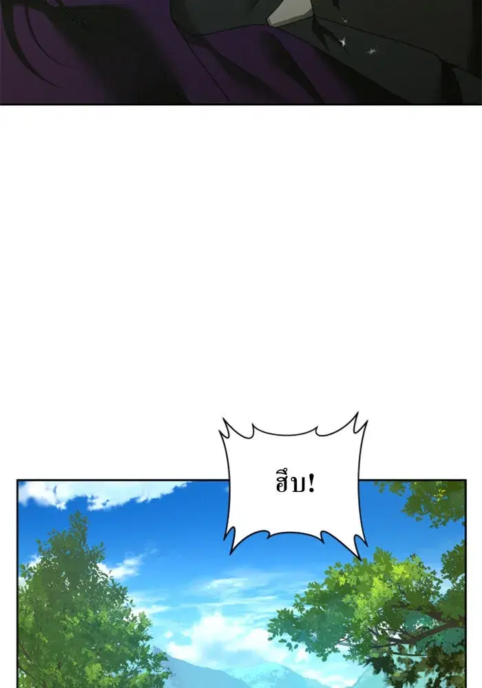 Your Throne ตอนที่ 115 หน้า 139