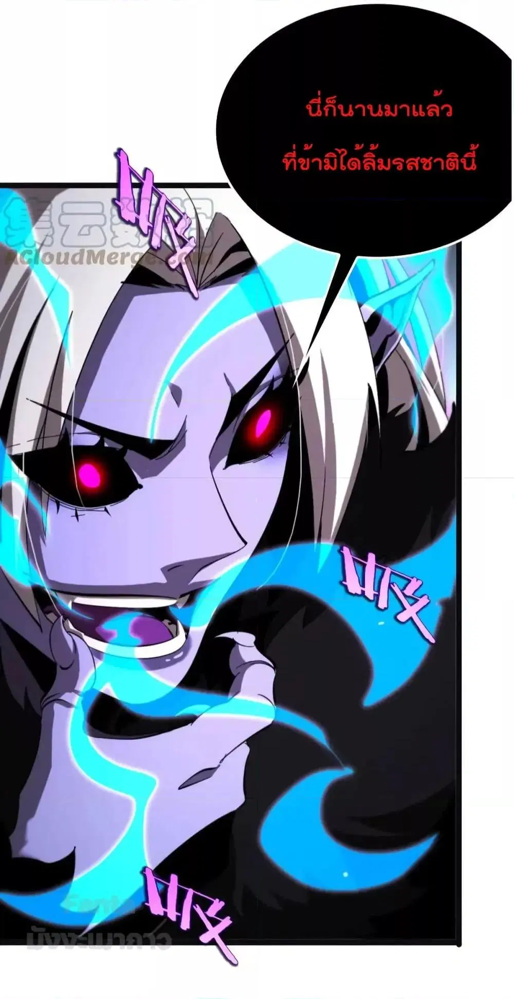 World’s Apocalypse Online ตอนที่ 186 หน้า 43