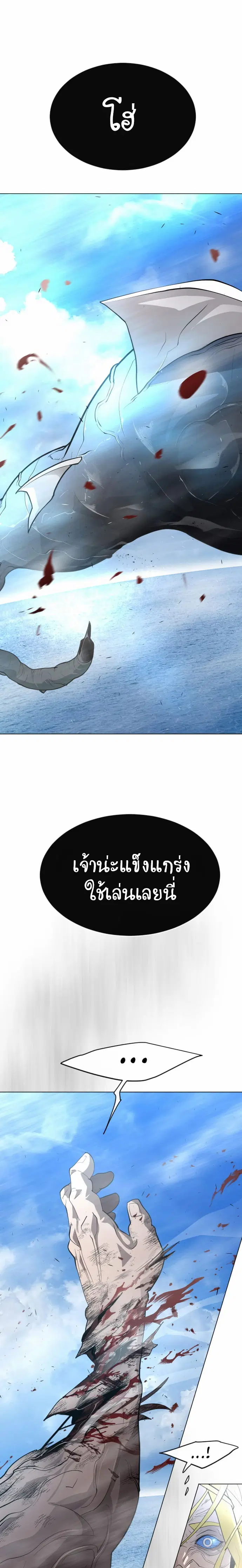 Superhuman Era ตอนที่ 125 หน้า 19