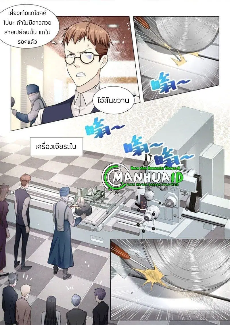 Shen Hao’s Heavenly Fall System ตอนที่ 58 หน้า 9