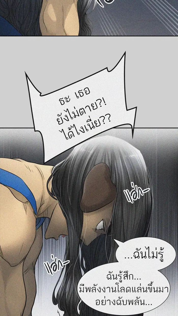 Tower of God ตอนที่ 441 หน้า 34