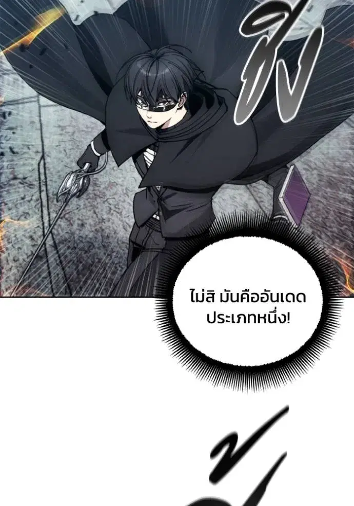 How to Live as a Villain ตอนที่ 147 หน้า 10