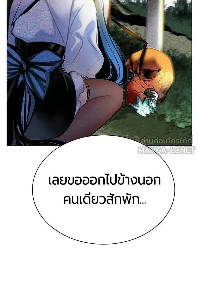 Jungle Juice ตอนที่ 175 หน้า 94