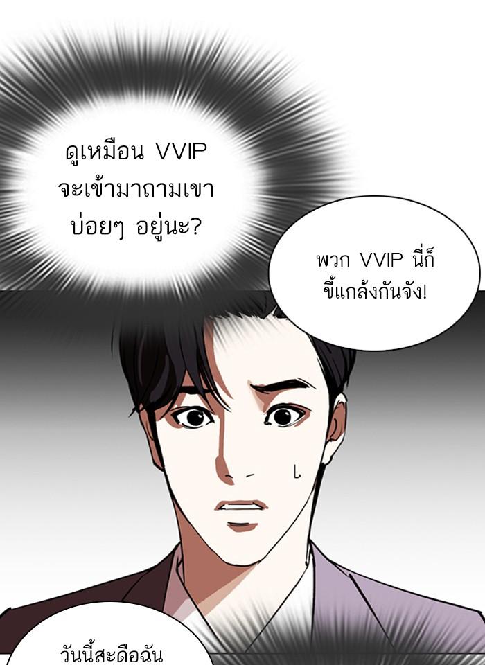 Lookism ตอนที่ 292 หน้า 113