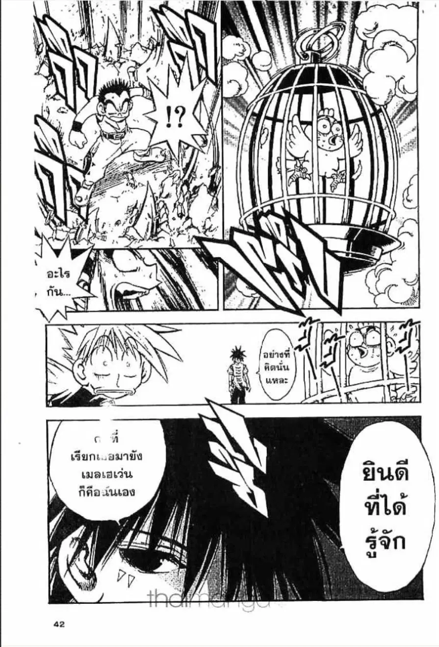 MÄR ตอนที่ 11 หน้า 18