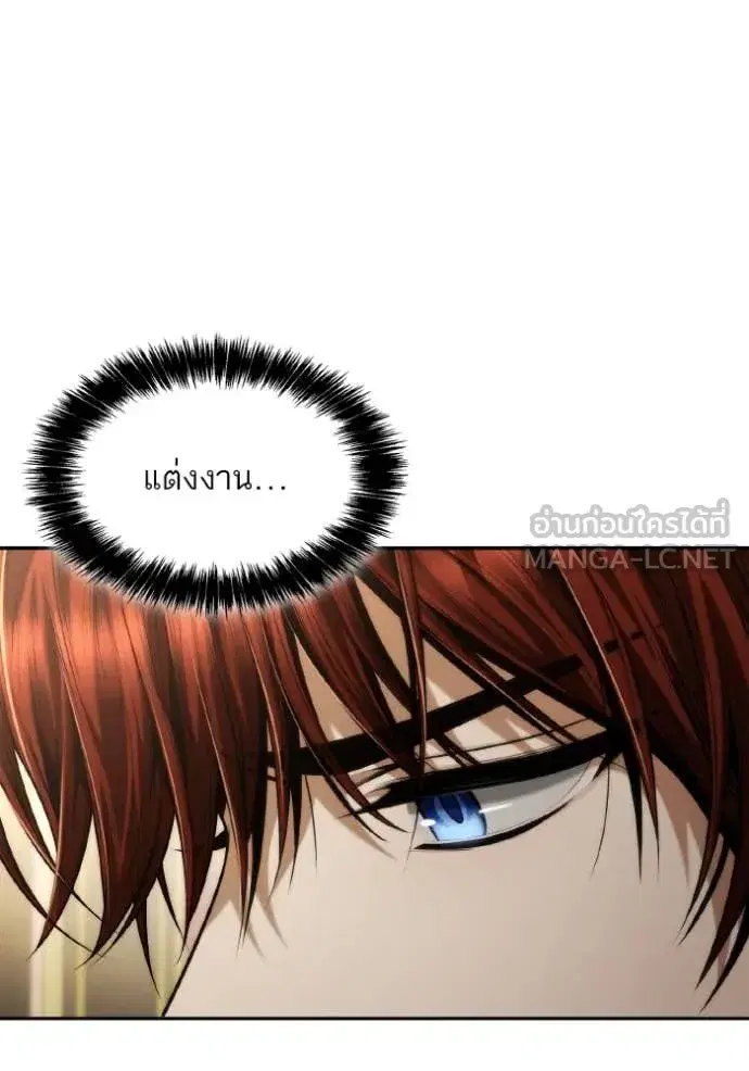 I Am the Queen in This Life ตอนที่ 169 หน้า 117
