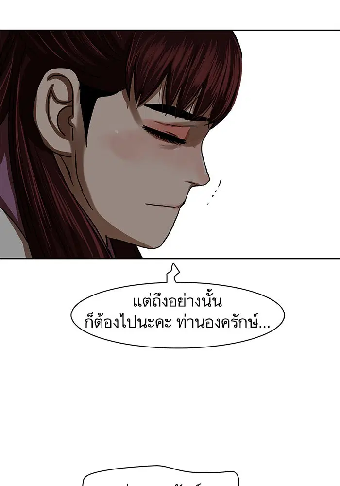 Escort Warrior ตอนที่ 208 หน้า 46