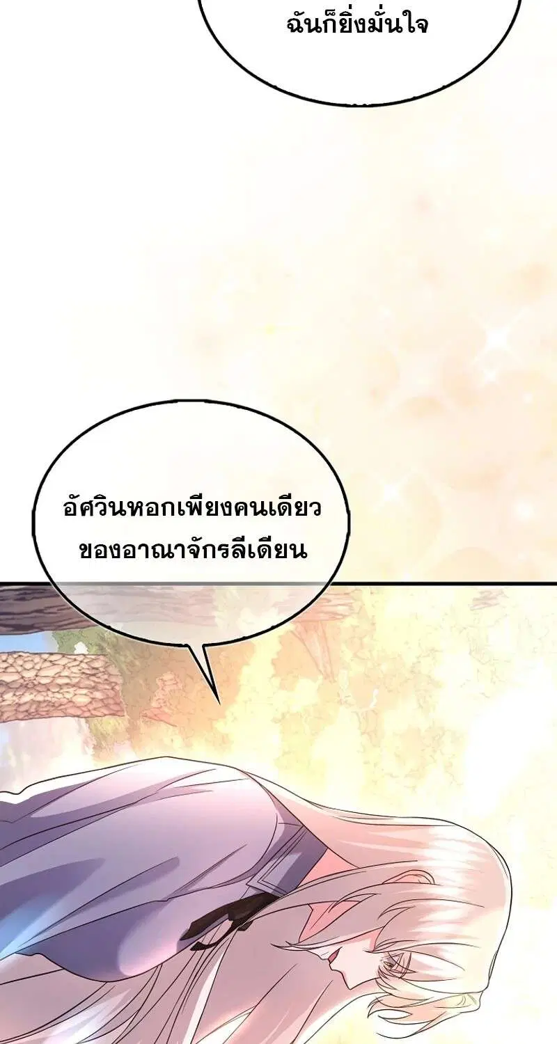 Mightiest Melee Magician สุดยอดจอมเวทย์สายประชิด ตอนที่ 47 หน้า 58