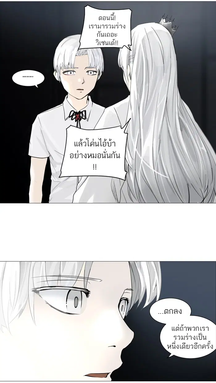 Tower of God ตอนที่ 248 หน้า 7