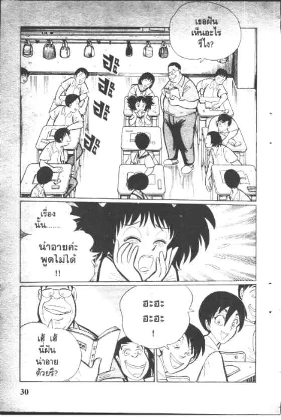 Gakkou Kaidan ตอนที่ 75 หน้า 8
