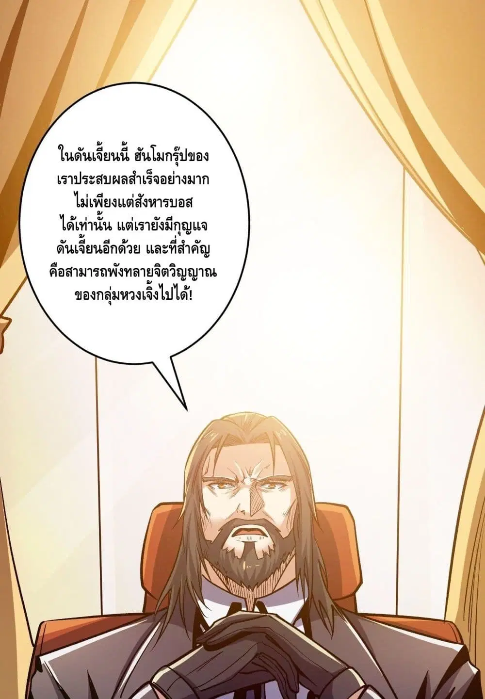 King Account at the Start ตอนที่ 180 หน้า 41