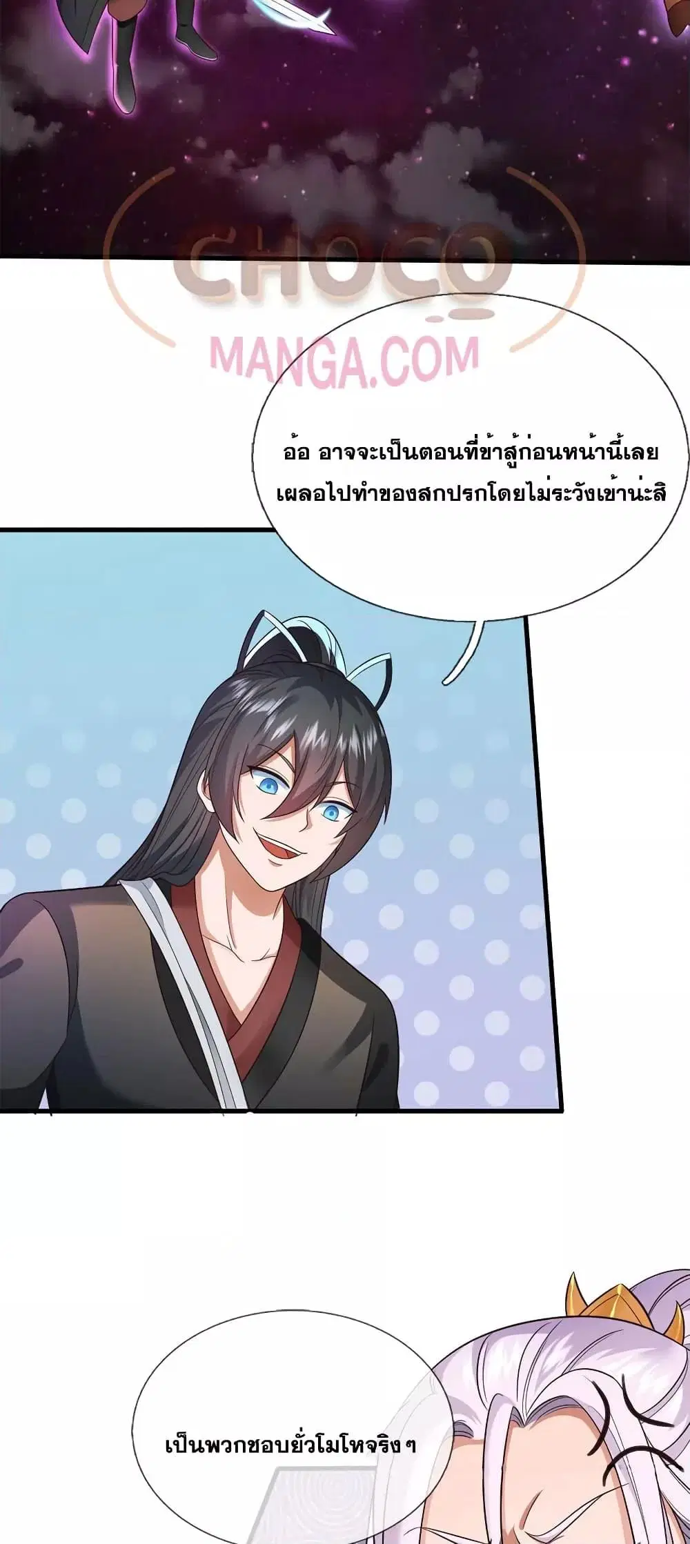 I Can Become A Sword God ตอนที่ 142 หน้า 9