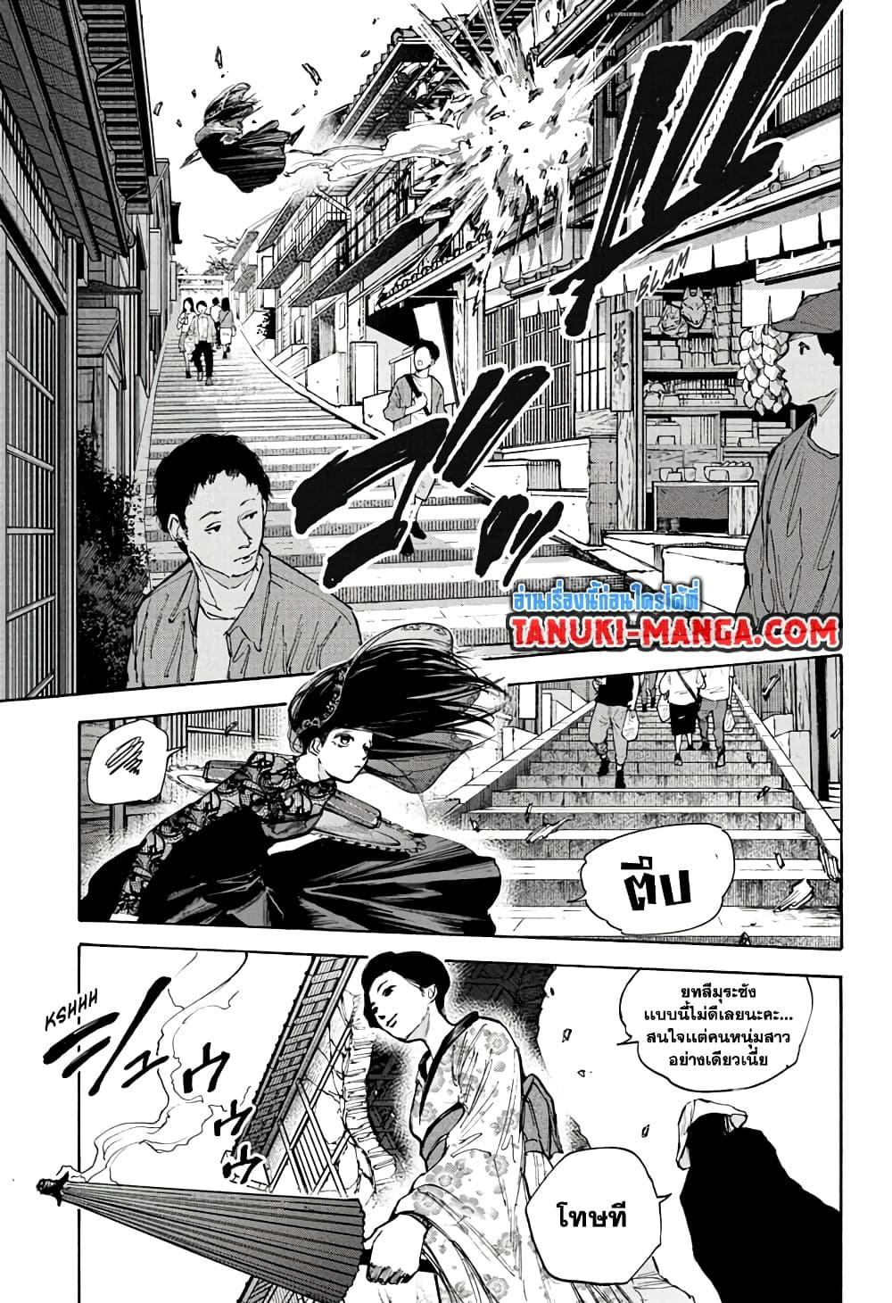 Sakamoto Days ตอนที่ 97 หน้า 6