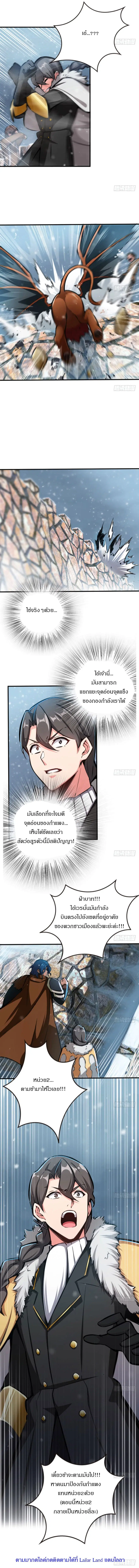 Release That Witch ตอนที่ 46 หน้า 9