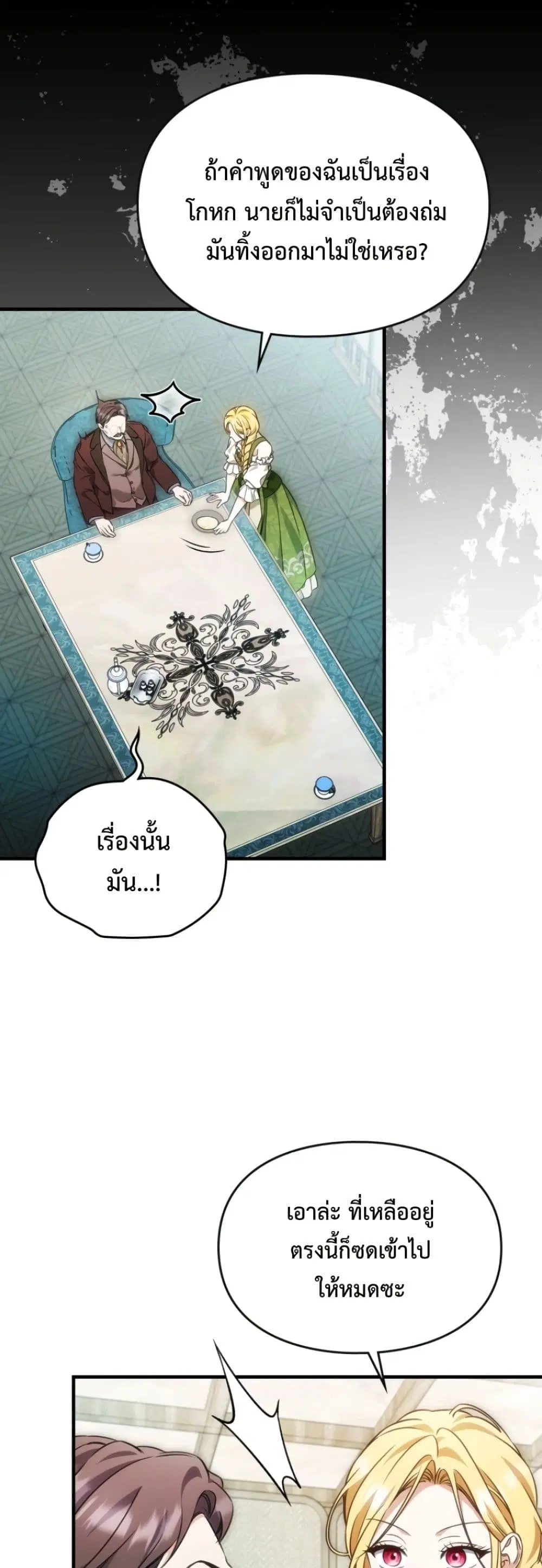Time Healer Ceres – ย้อนเวลาครั้งนี้ ฉันจะรักษาทุกสิ่ง ตอนที่ 6 หน้า 55