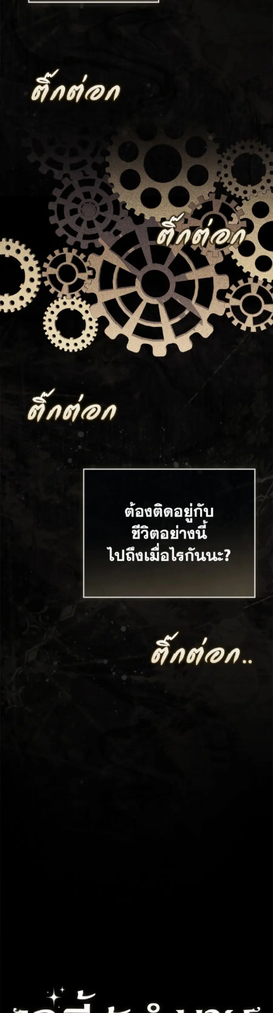Fortune-Telling Lady ตอนที่ 120 หน้า 5
