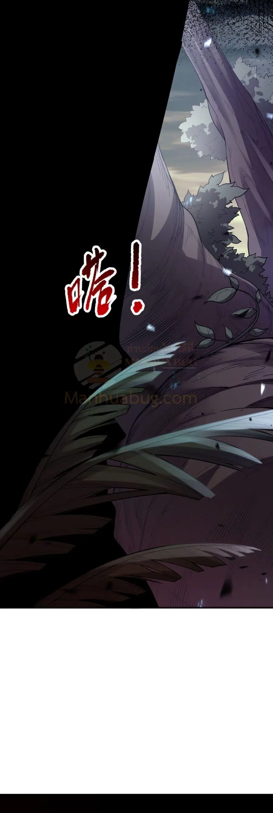Necromancer King of The Scourge ตอนที่ 95 หน้า 13