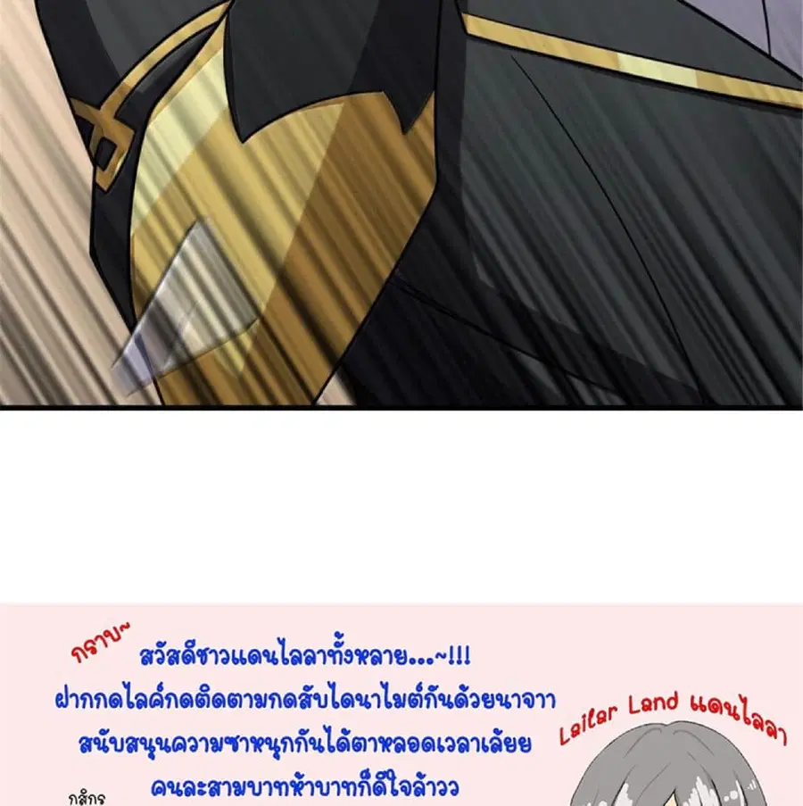 Release That Witch ตอนที่ 602 หน้า 72