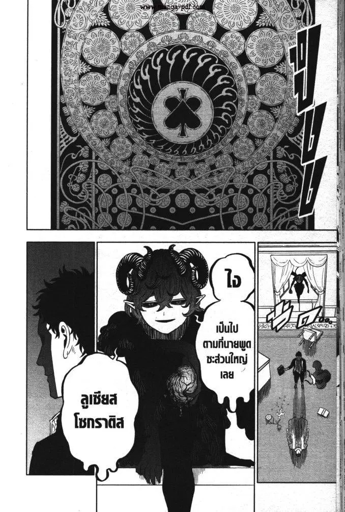 Black Clover ตอนที่ 331 หน้า 14