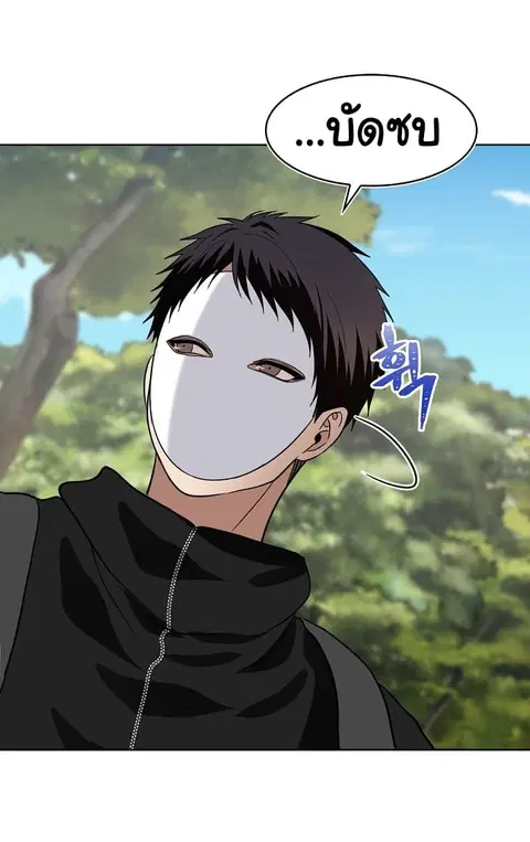 Ranker Who Lives A Second Time ตอนที่ 20 หน้า 23
