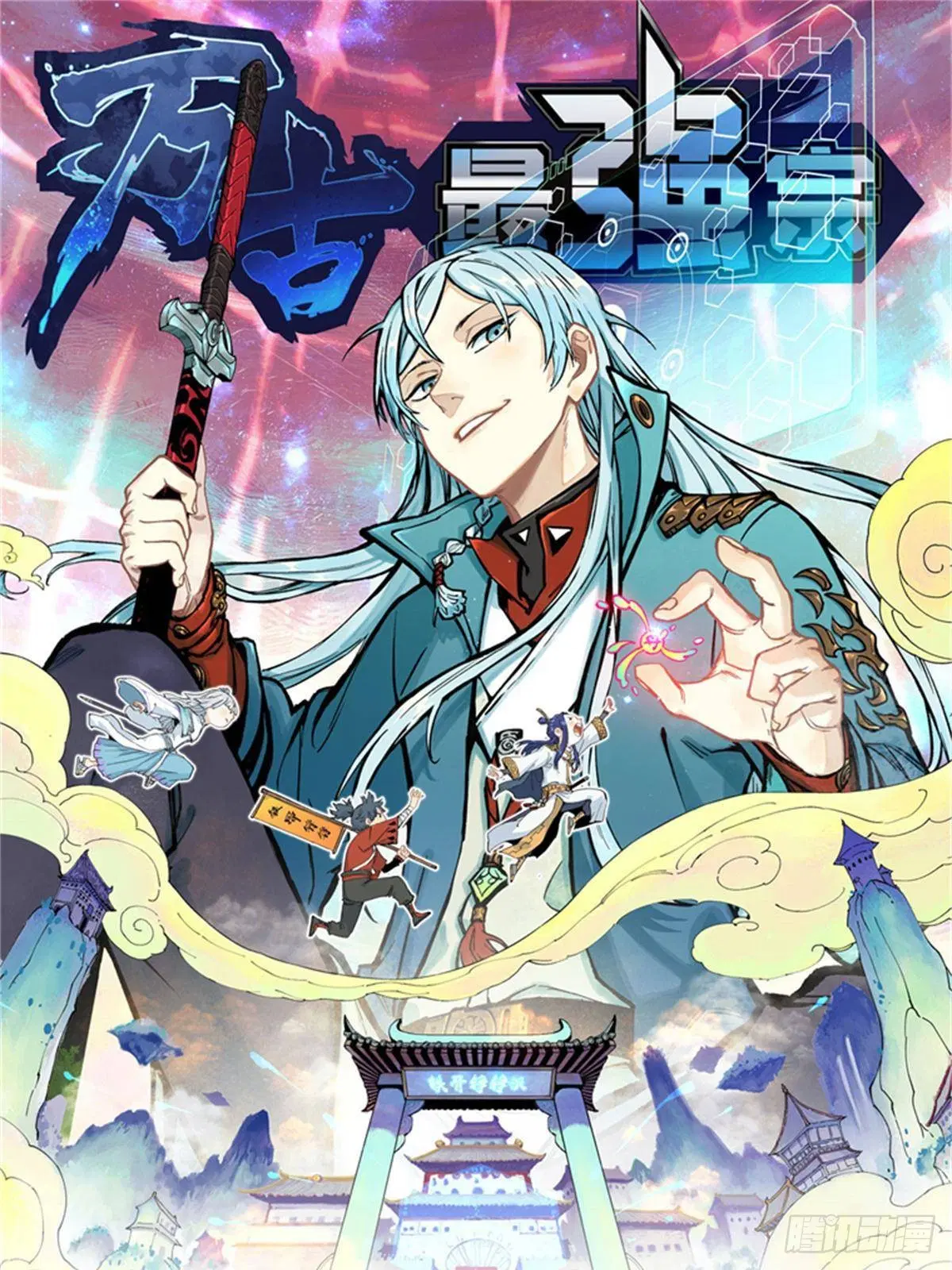 All Hail the Sect Leader ตอนที่ 295 หน้า 1