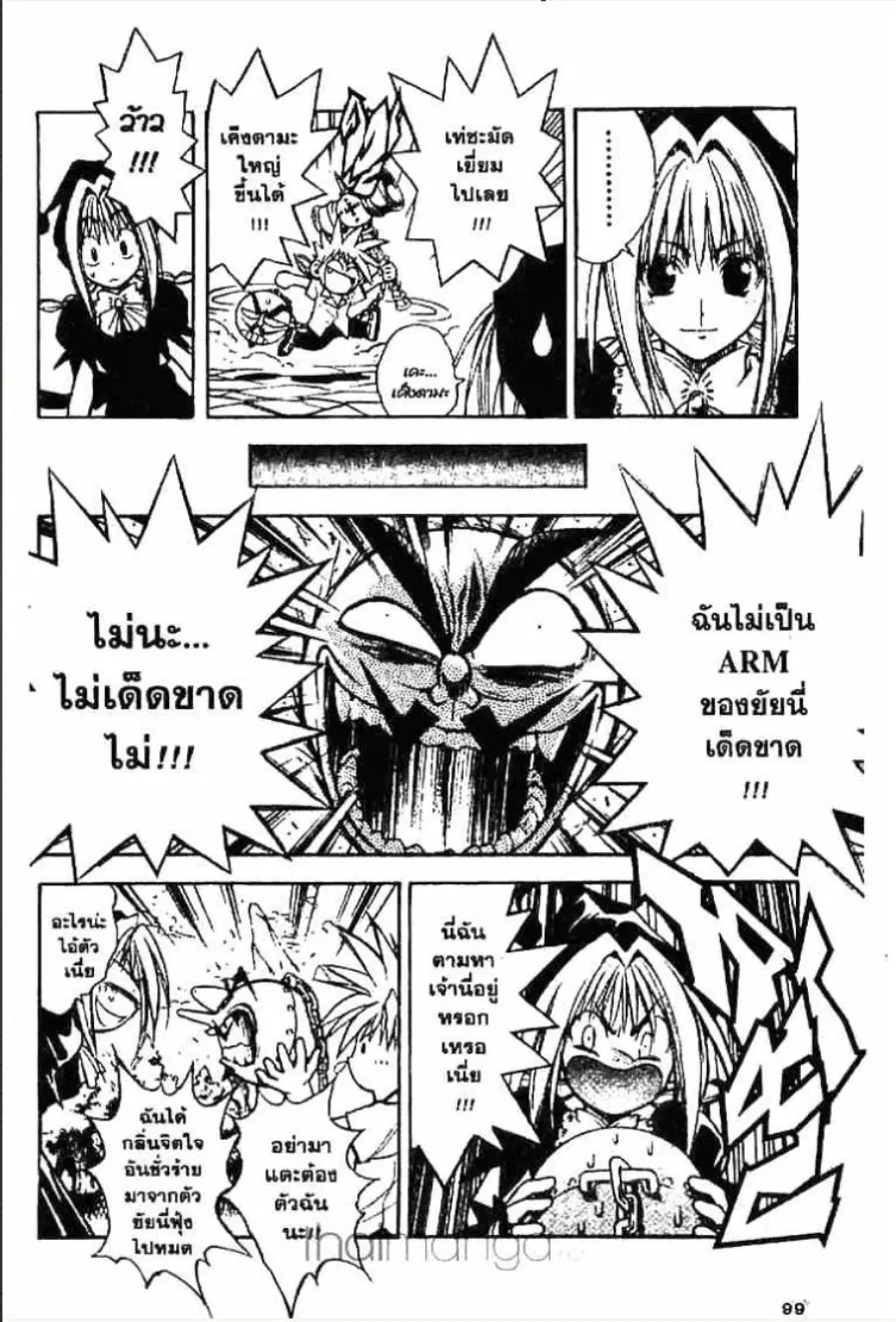 MÄR ตอนที่ 4 หน้า 13