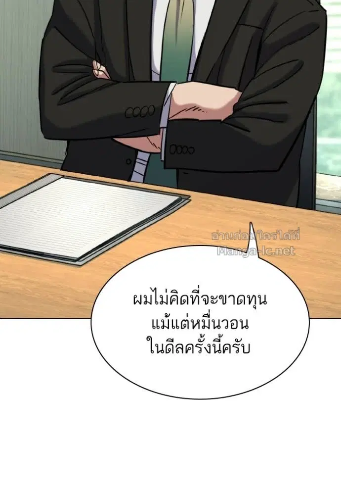 Reborn Rich ตอนที่ 178 หน้า 79