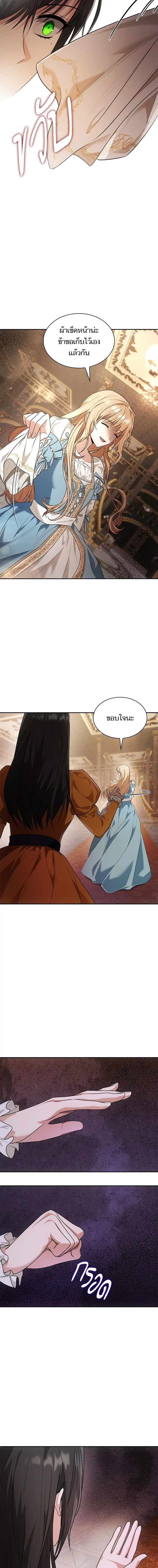 I Am the Queen in This Life ตอนที่ 6 หน้า 18