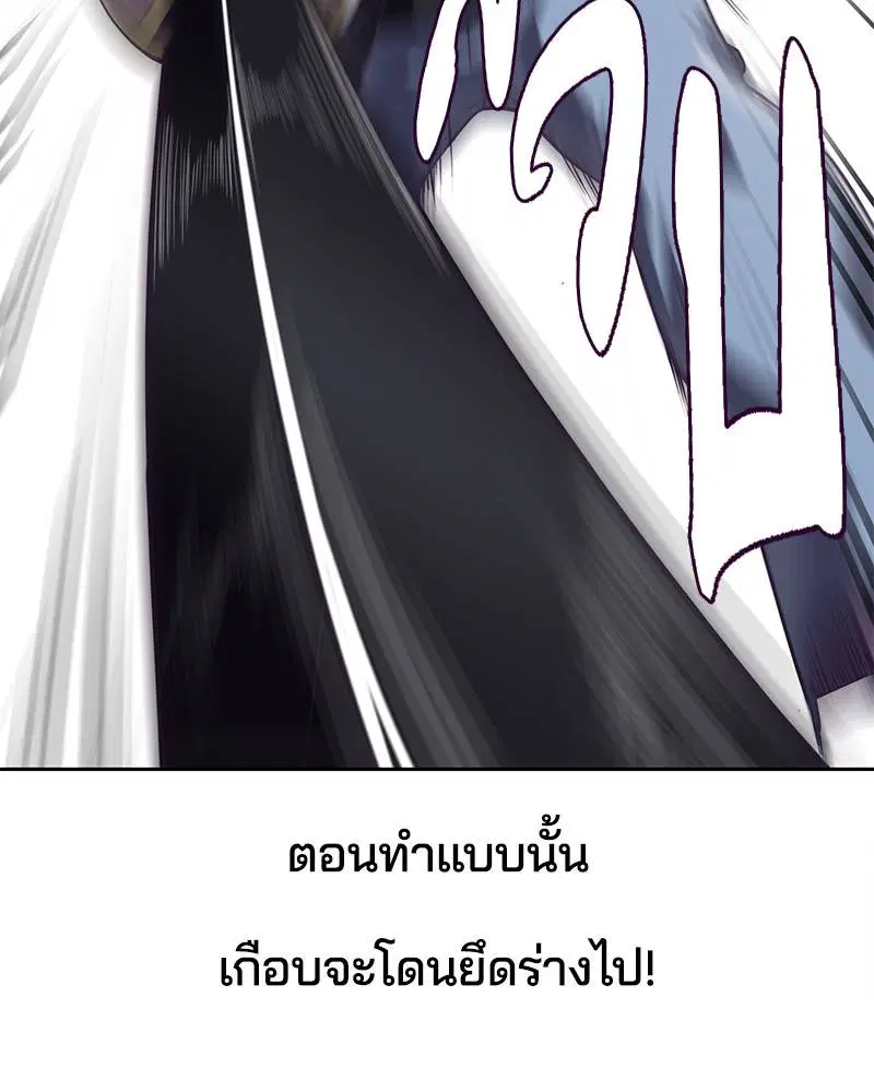The Boy of Death ตอนที่ 92 หน้า 74