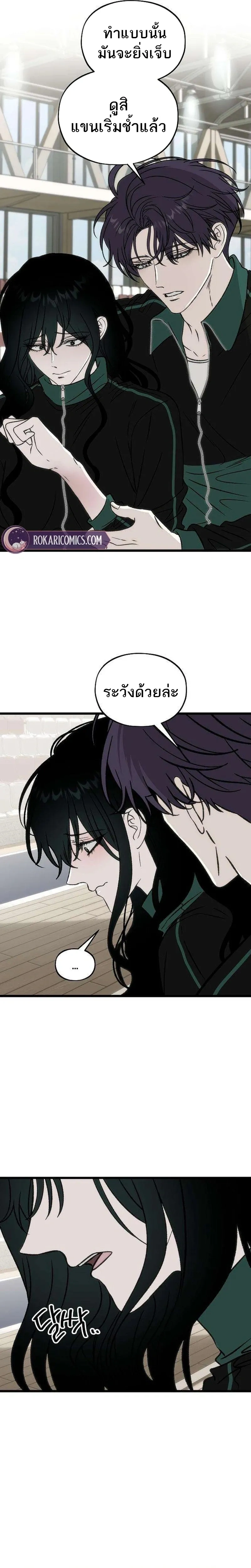 Everlasting Longing – โหยหาเธอชั่วนิรันดร์ ตอนที่ 3 หน้า 32