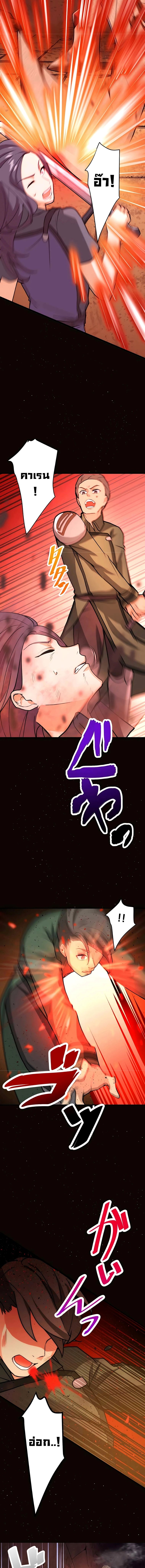 Hidden Class Gravity User เป้าหมายครั้งที่ 2 ต้องเป็นสุดยอดผู้แข็งแกร่งด้วยคลาสลับ ตอนที่ 6 หน้า 6