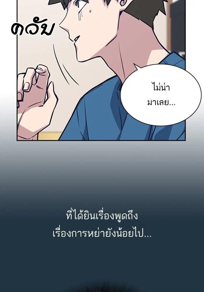 Study Group ตอนที่ 38 หน้า 16
