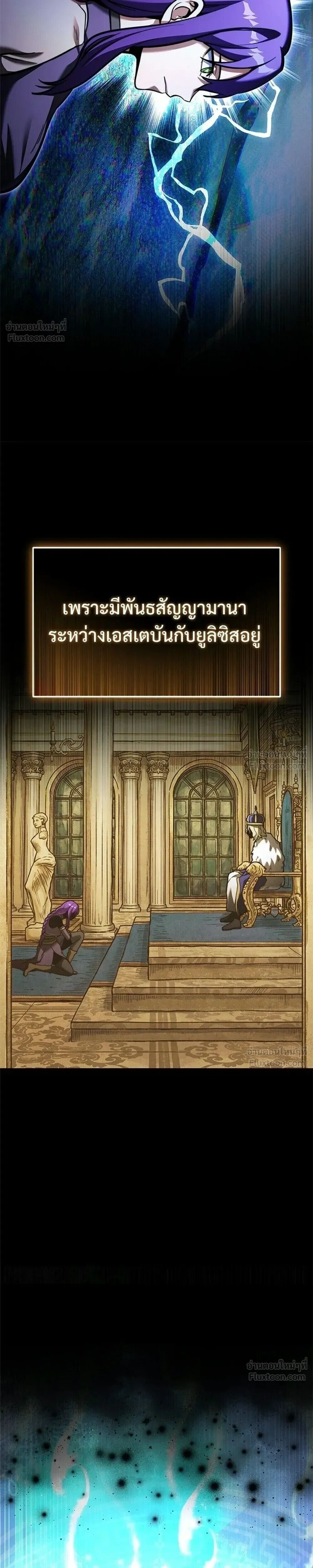 Terminally-Ill Genius Dark Knight อัศวินดำล่าท้าเวลา ตอนที่ 153 หน้า 11