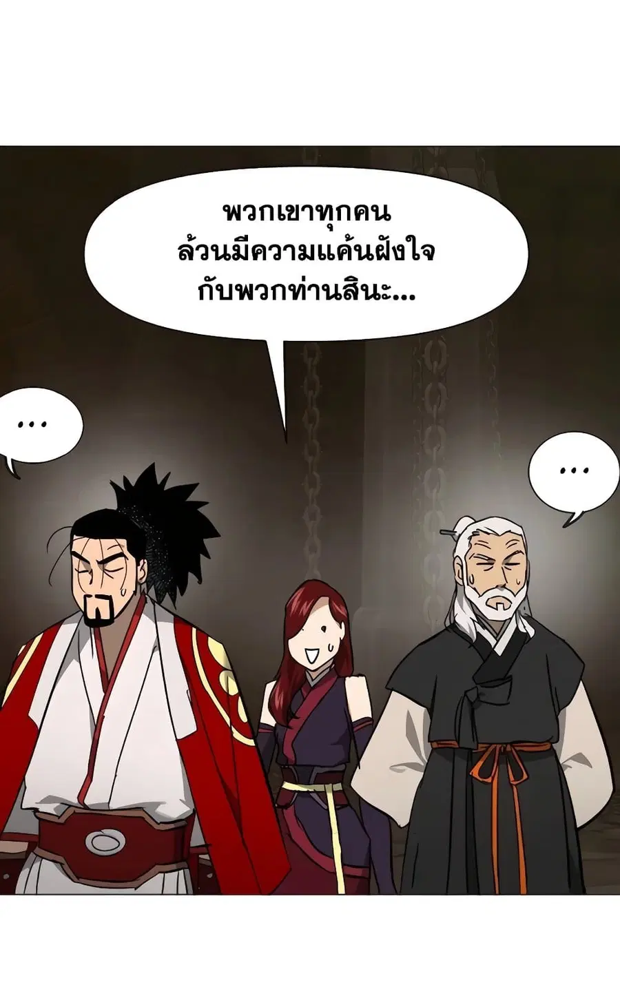 Infinite Level Up In Murim ตอนที่ 228 หน้า 142