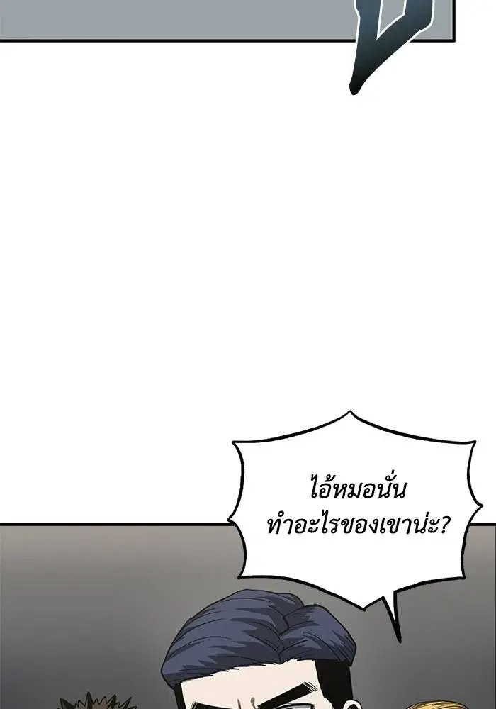 King of the Octagon ตอนที่ 23 หน้า 98