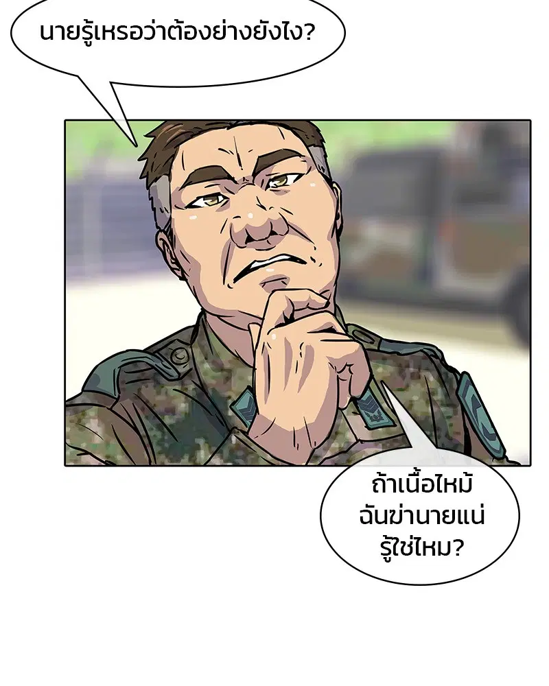 Kitchen Soldier ตอนที่ 13 หน้า 69