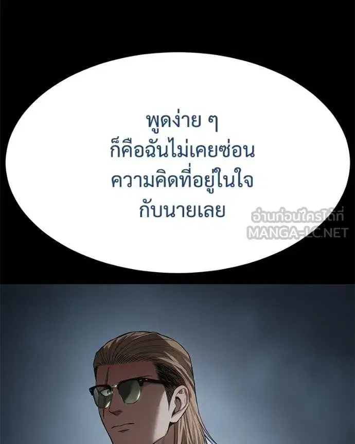 Baek XX ตอนที่ 144 หน้า 131