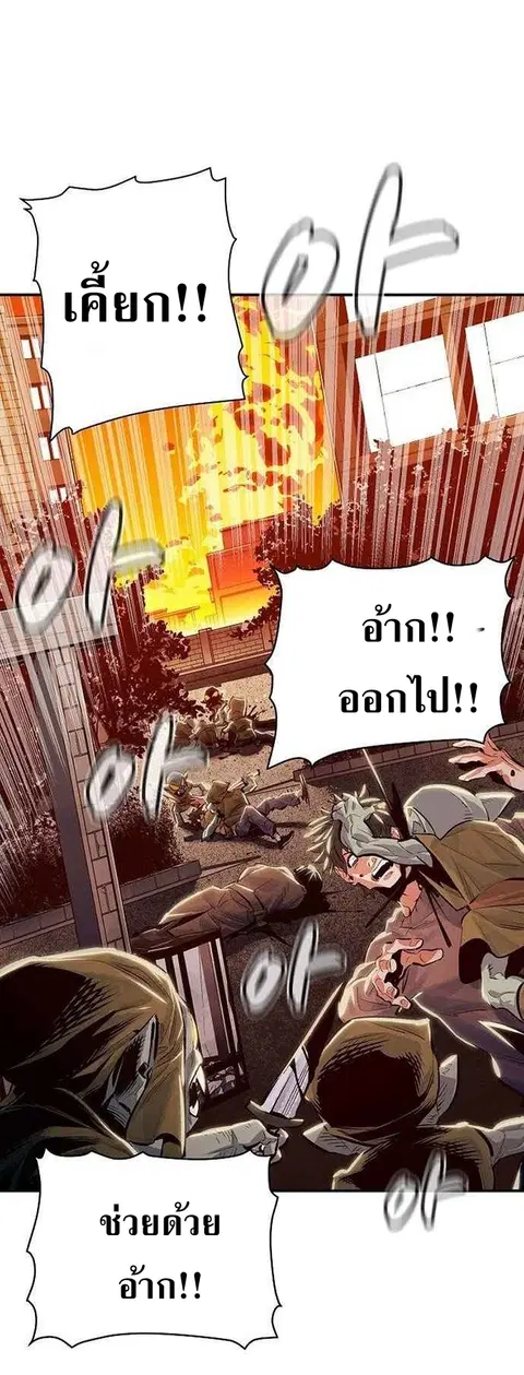 The Lone Necromancer ตอนที่ 2 หน้า 60