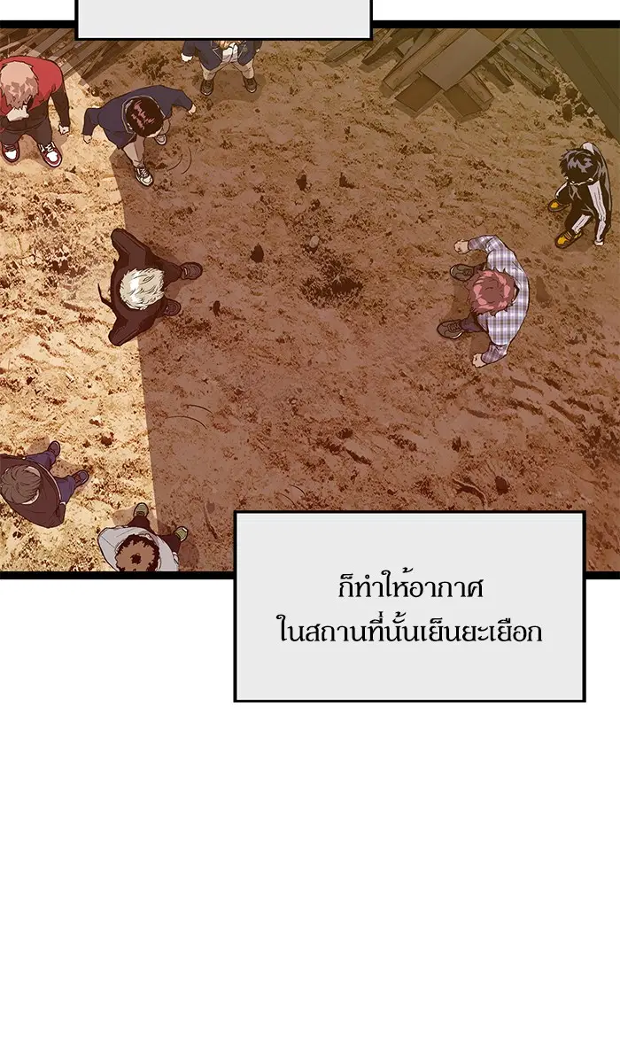 Weak Hero ตอนที่ 98 หน้า 9