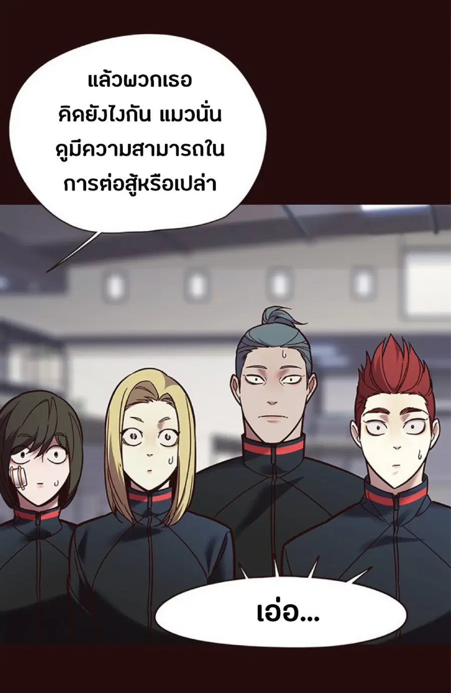 Eleceed ตอนที่ 89 หน้า 23