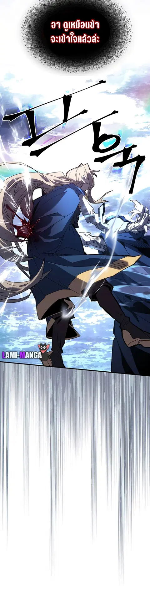 A Returner’s Magic Should Be Special ตอนที่ 222 หน้า 18
