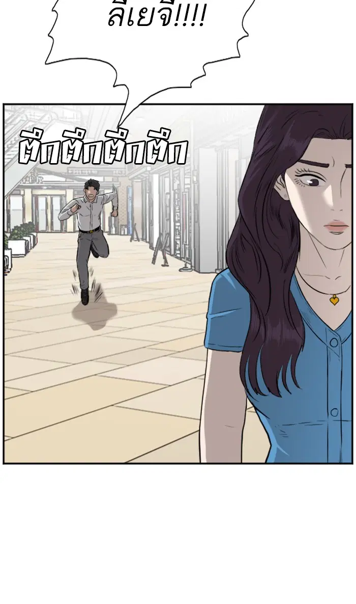 Bad Guy ตอนที่ 83 หน้า 104